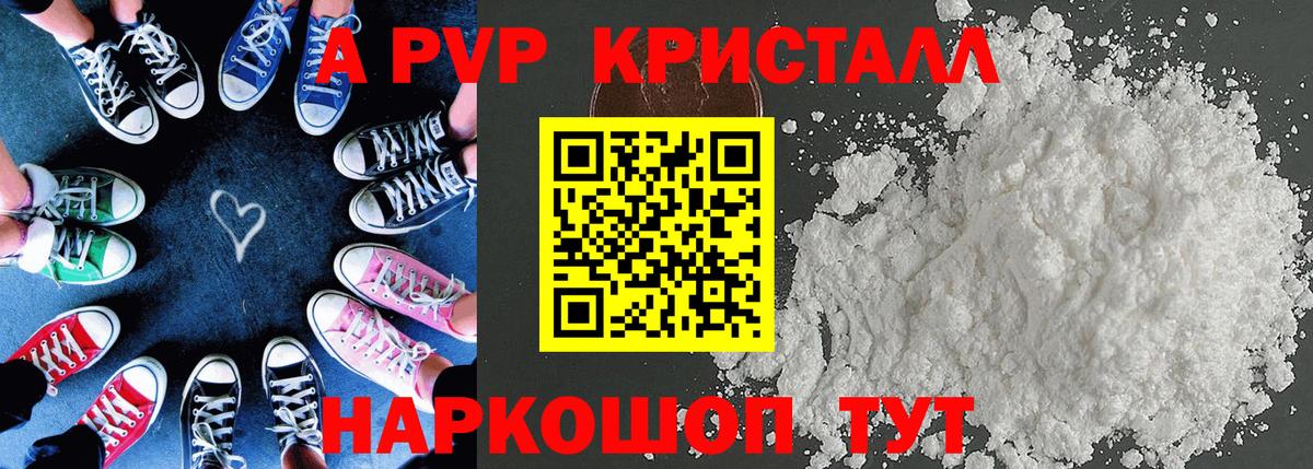 А ПВП VHQ Чита