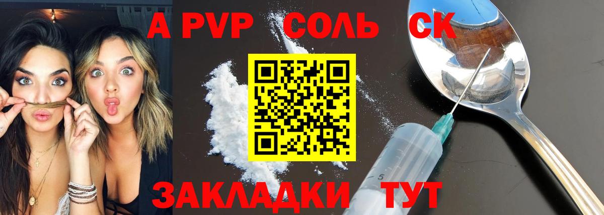 Чита  Alfa_PVP СК КРИС  Alpha-PVP Crystall  APVP  Вход с VPN  Alpha PVP крисы CK 