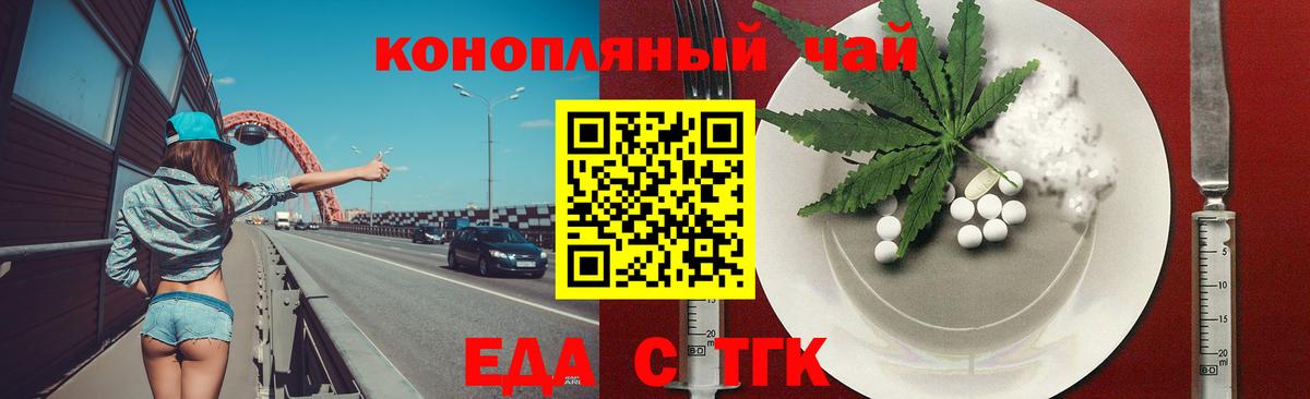 Cannafood конопля  Вход с VPN  Чита 