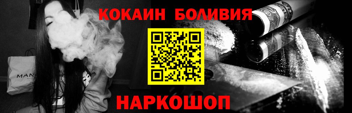 Cocaine 97%  Вход с VPN  Чита  Cocaine  Cocaine Fish Scale 