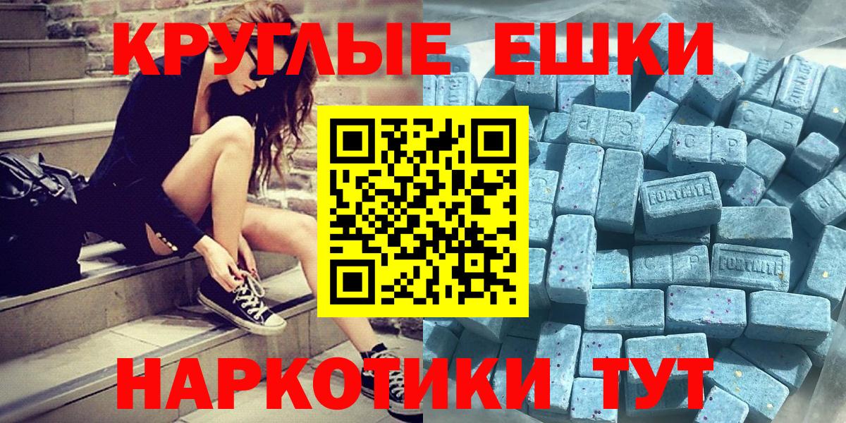 Чита  Ecstasy VHQ  Вход с VPN  Экстази MDMA 