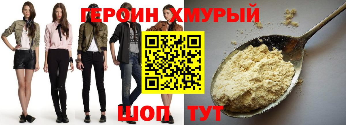Чита  Героин герыч  Вход с VPN 