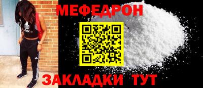 мяу мяу кристалл Ликино-Дулёво