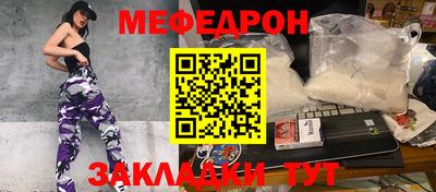меф VHQ Кулебаки