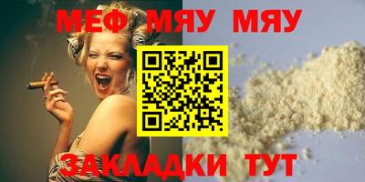 мяу мяу кристалл Ликино-Дулёво