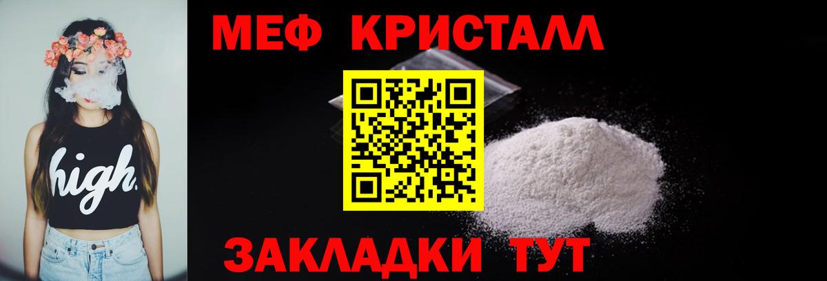 закладка  Меф  Мефедрон мяу мяу  Вход с VPN  Чита  Мефедрон 4 MMC  МЯУ-МЯУ 