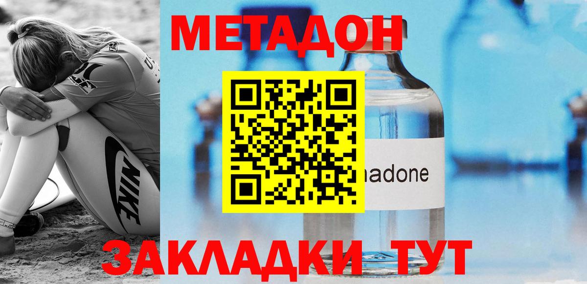 Метадон белоснежный  hydra ссылка  Метадон белоснежный  Чита  Вход с VPN 