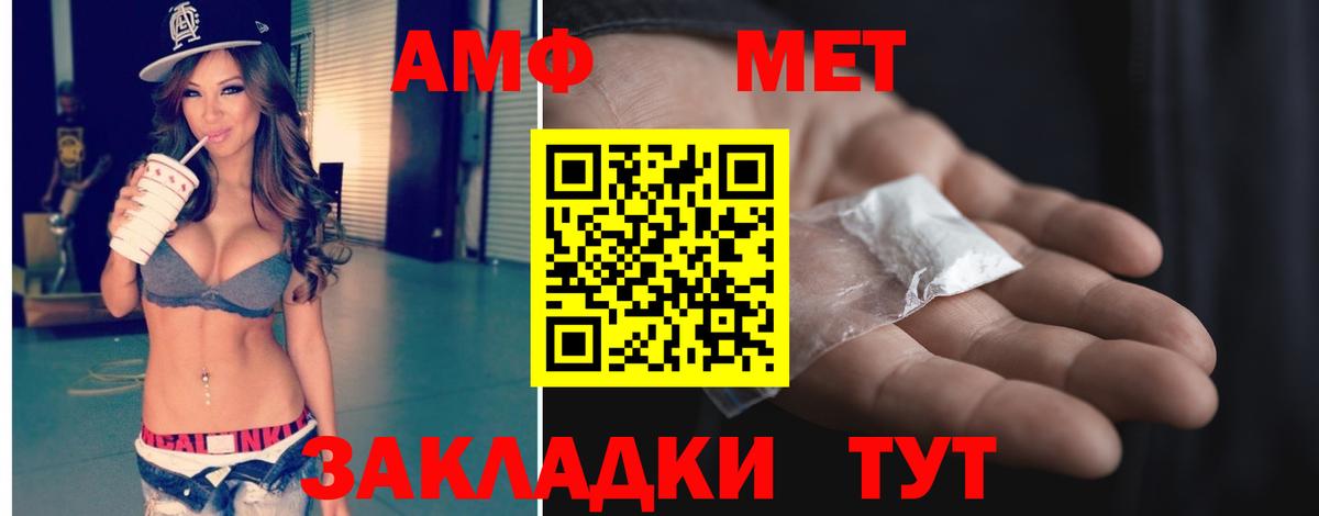 Метамфетамин Methamphetamine Чита