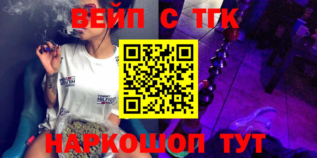 Чита  даркнет сайт  Вход с VPN  Дистиллят ТГК вейп с тгк 